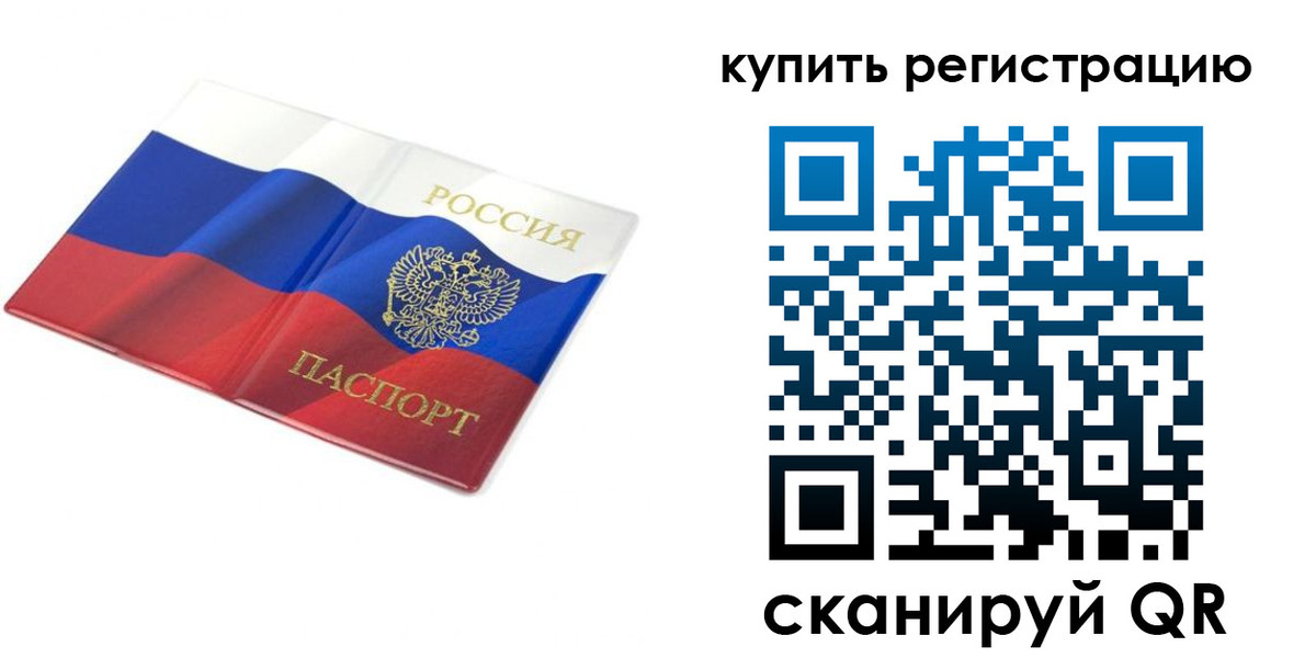 прописка для кредита в Бирске