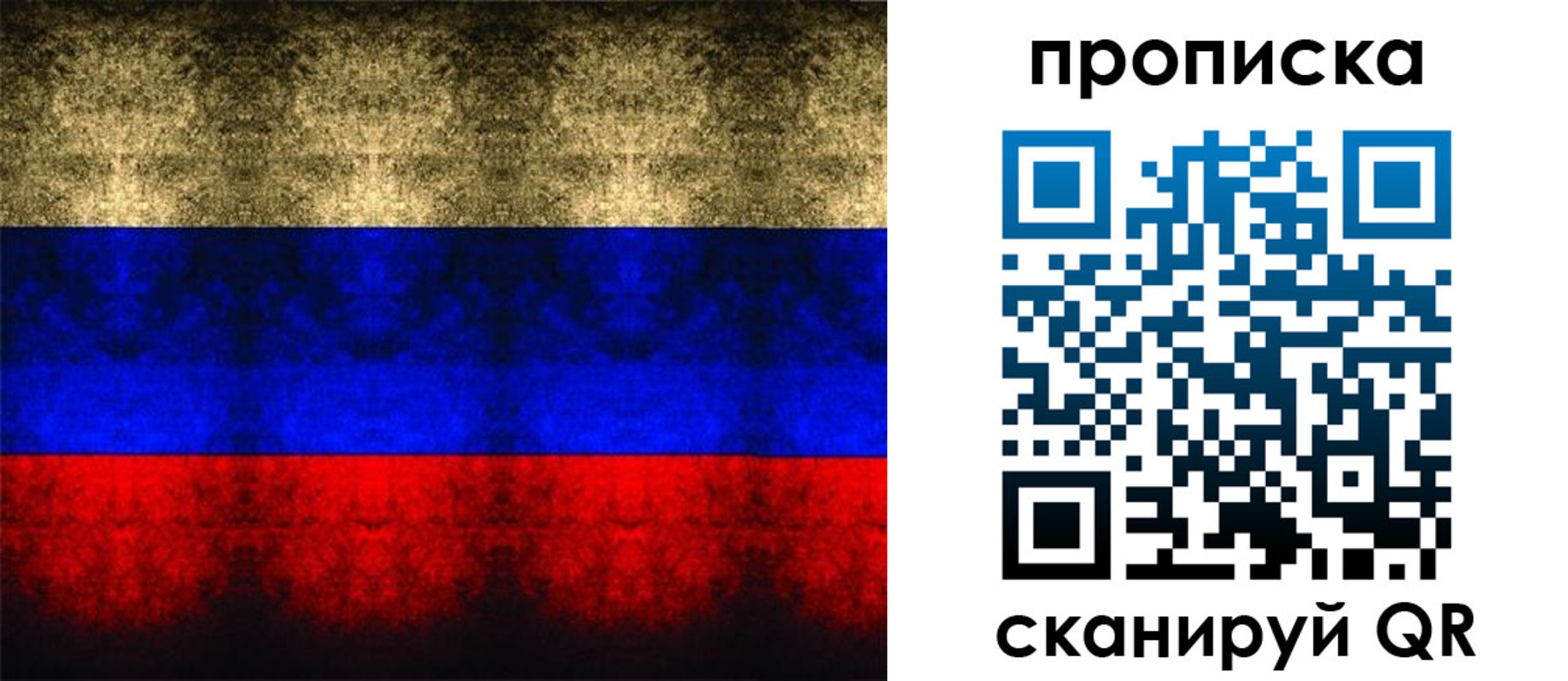 временная прописка в Бирске