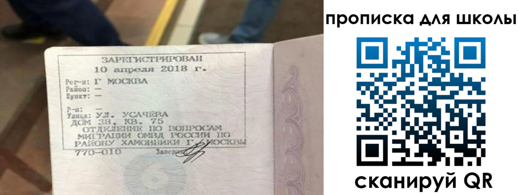 где прописаться в Бирске