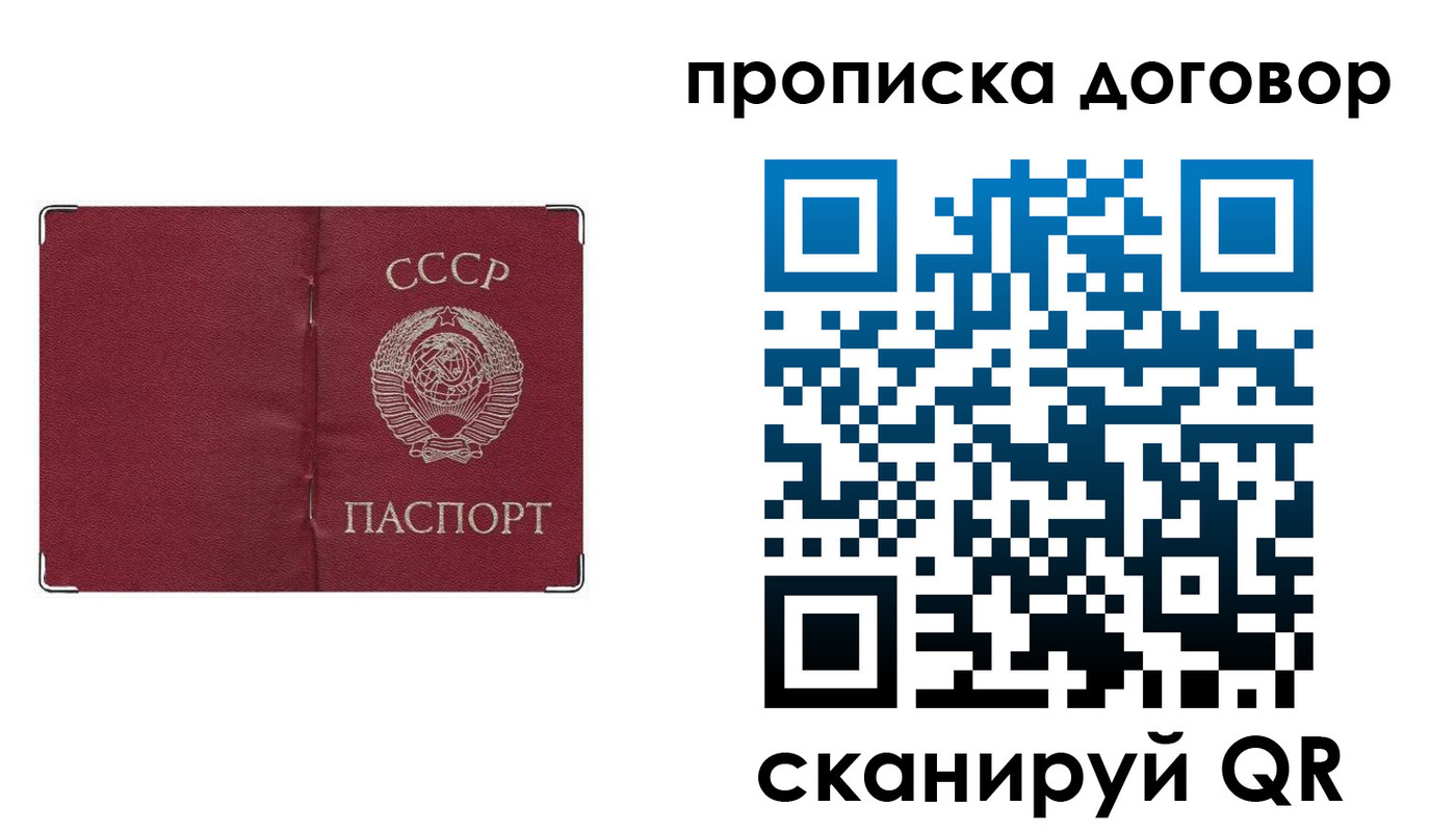миграционный учет в Бирске