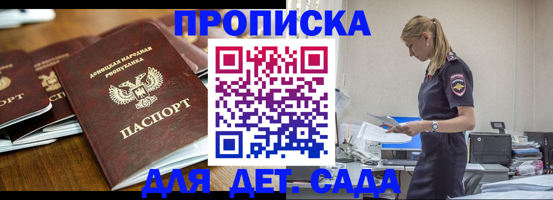 прописка для военкомата в Бирске