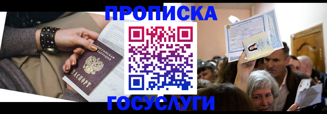 пропишу в квартире в Бирске