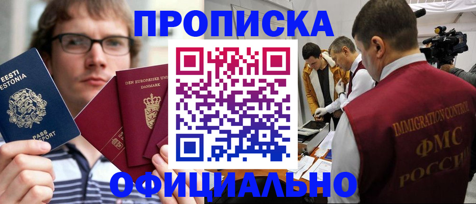 временная регистрация адрес в Бирске
