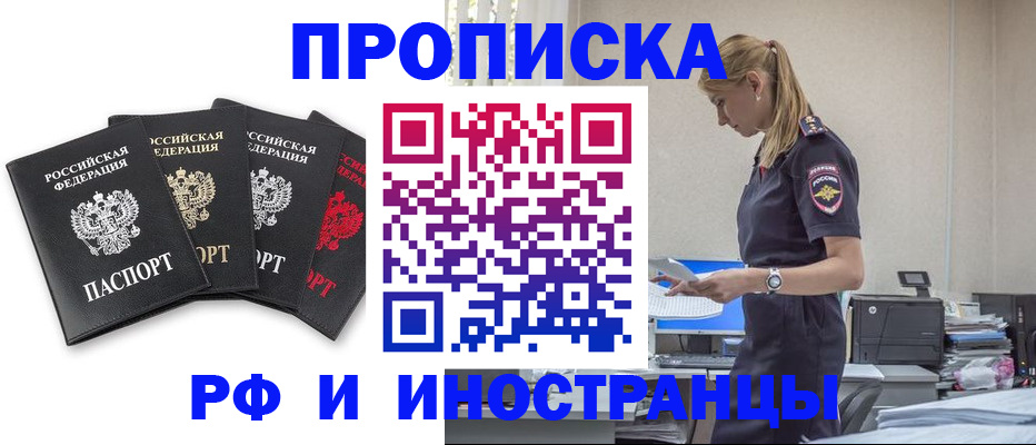 регистрация для школы в Бирске
