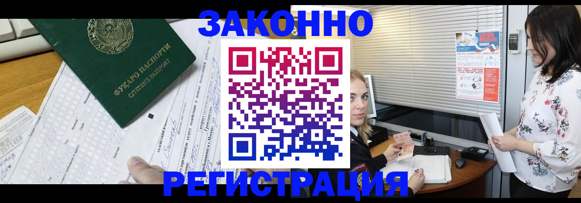 временная регистрация адрес в Бирске
