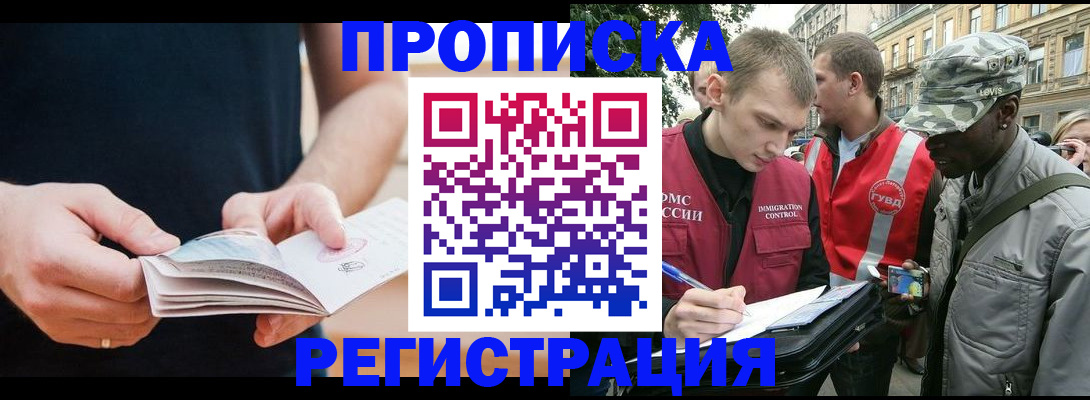 временная регистрация надежно в Бирске